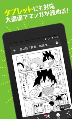 ニコニコ漫画 - 雑誌やWEBの人気マンガが読める android App screenshot 0