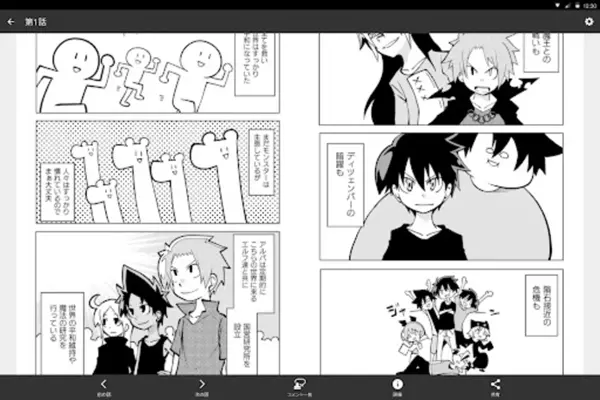 ニコニコ漫画 - 雑誌やWEBの人気マンガが読める android App screenshot 1