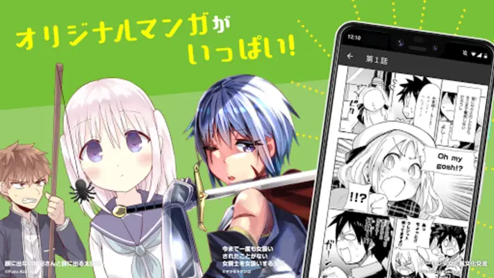 ニコニコ漫画 - 雑誌やWEBの人気マンガが読める android App screenshot 3